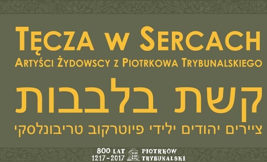 Żydowscy artyści z Piotrkowa