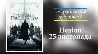 Ukraińskie seanse Heliosa hitem! Sieć zaprasza na kolejne projekcje
