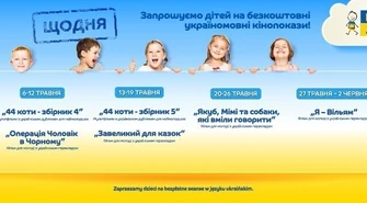 &#1041;&#1077;&#1079;&#1082;&#1086;&#1096;&#1090;&#1086;&#1074;&#1085;&#1110; &#1084;&#1091;&#1083;&#1100;&#1090;&#1092;&#1110;&#1083;&#1100;&#1084;&#1080; &#1091; &#1082;&#1110;&#1085;&#1086;&#1090;&#1077;&#1072;&#1090;&#1088;&#1110; Helios